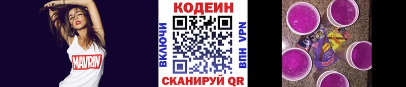 Кодеин Purple Drank  Карабаш 